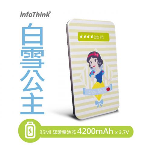 Priness PB-SNOW WHITE 4200mAh