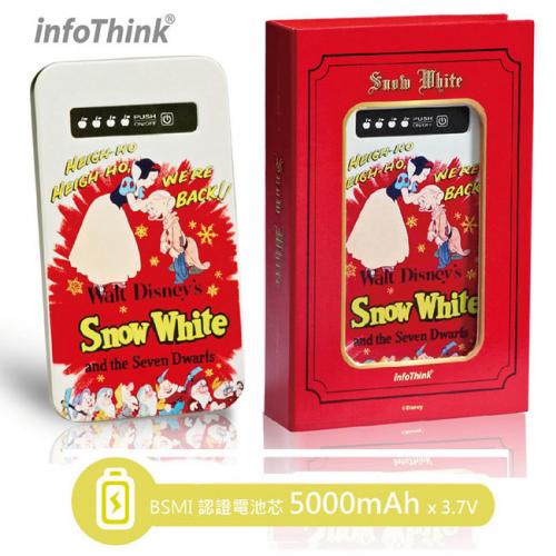 Priness PB-SNOW WHITE 5000mAh